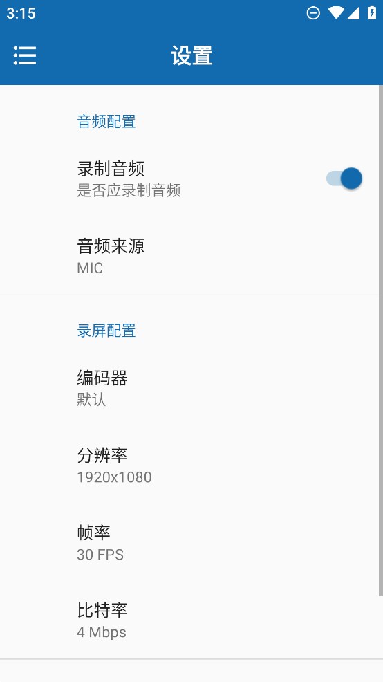 火鸟录屏app官方版2