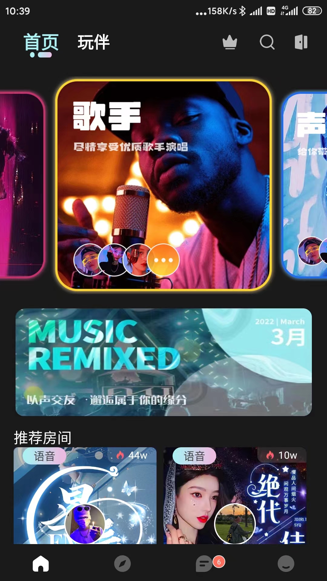 miyo语音交友软件3