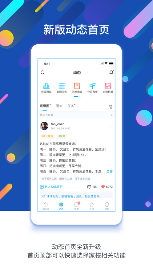 孩子通园所版0