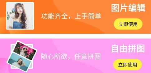 拼图易app最新版 拼图易app最新版
