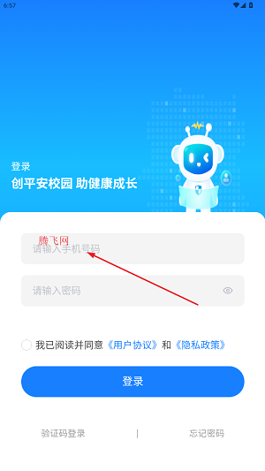 学安宝管理端app最新版 学安宝管理端app最新版