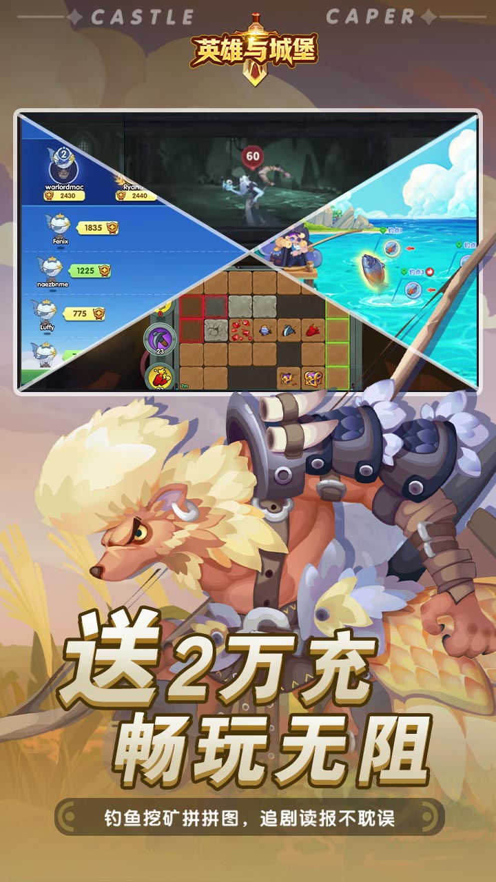 英雄与城堡0.1折3