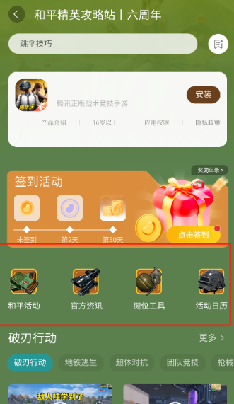 小米游戏中心官方版