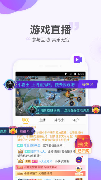 4399游拍直播平台官方版1
