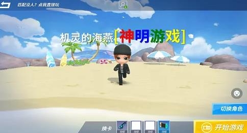 神明模拟器最新版