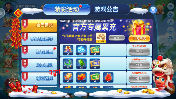 乐乐捕鱼官方正版任达华