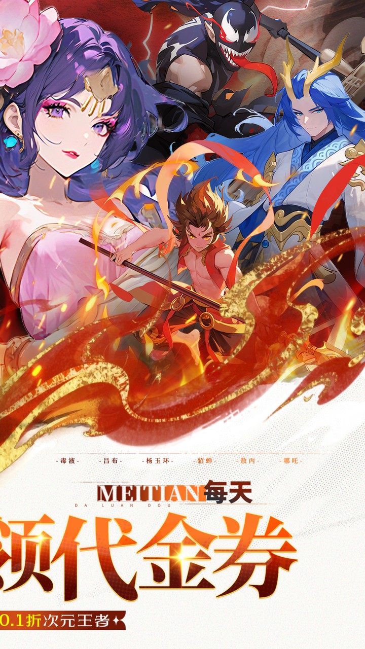 深渊突击0.1折送代金十万抽2
