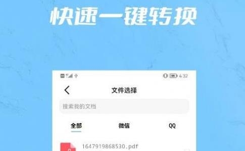 PDF合并app安卓版
