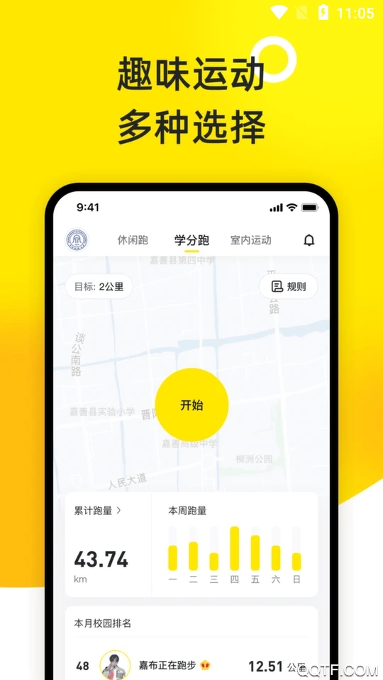 小步点app安卓版0
