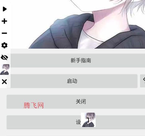 熊宇点击器自动版app手机版