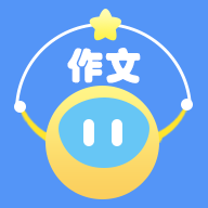 妙手作文app官方版