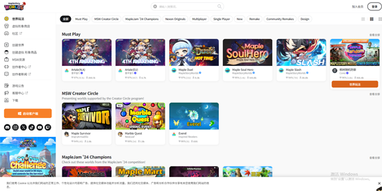 冒险岛世界app最新版(MapleStory Worlds)