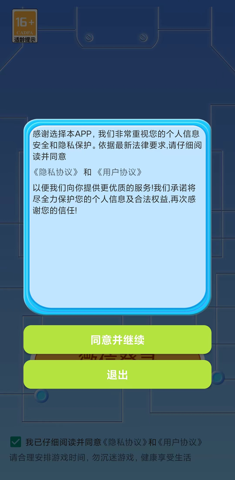 答题往前冲游戏官方版2