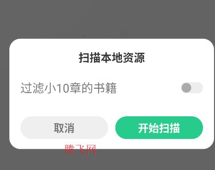 免费番阅听书app手机版 免费番阅听书app手机版