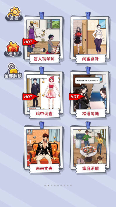 头脑大聪明手游最新版0
