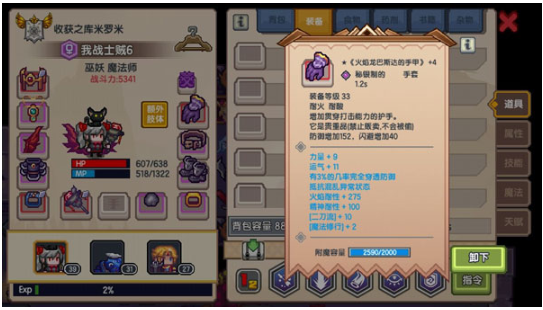 伊洛纳手游最新版