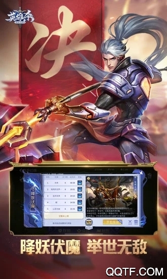 英雄杀旧版本安装包3