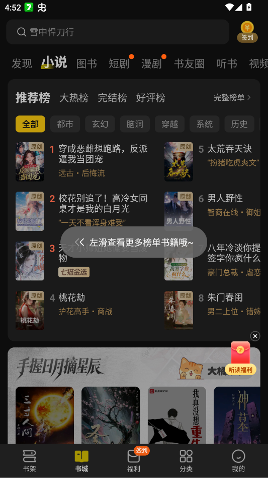 七猫免费小说最新版app0