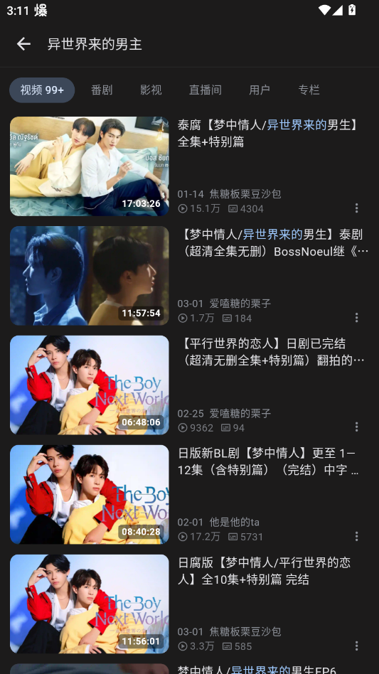 PiliNara客户端安卓版3