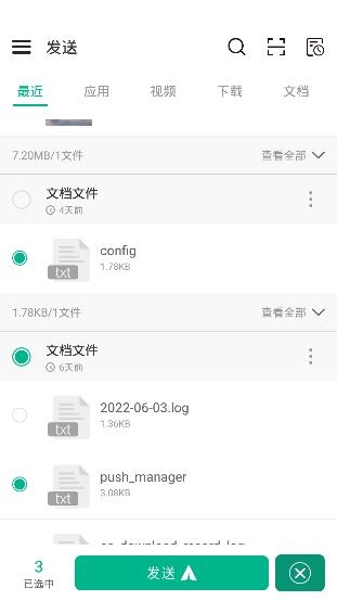 手机传文件apk 手机传文件apk