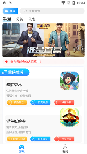 悠九平台最新版