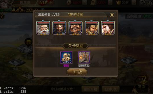 三国战争手游安卓版