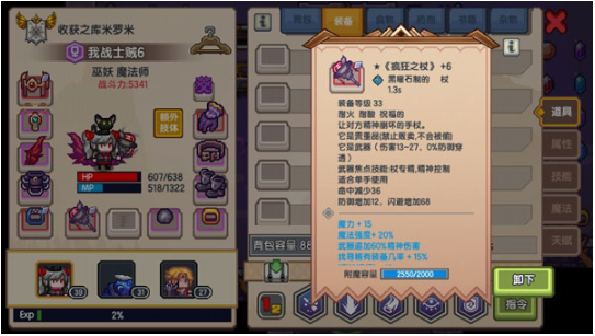 伊洛纳手游最新版