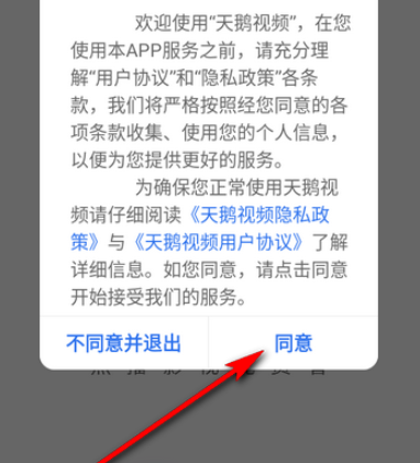 天鹅视频免费追剧软件