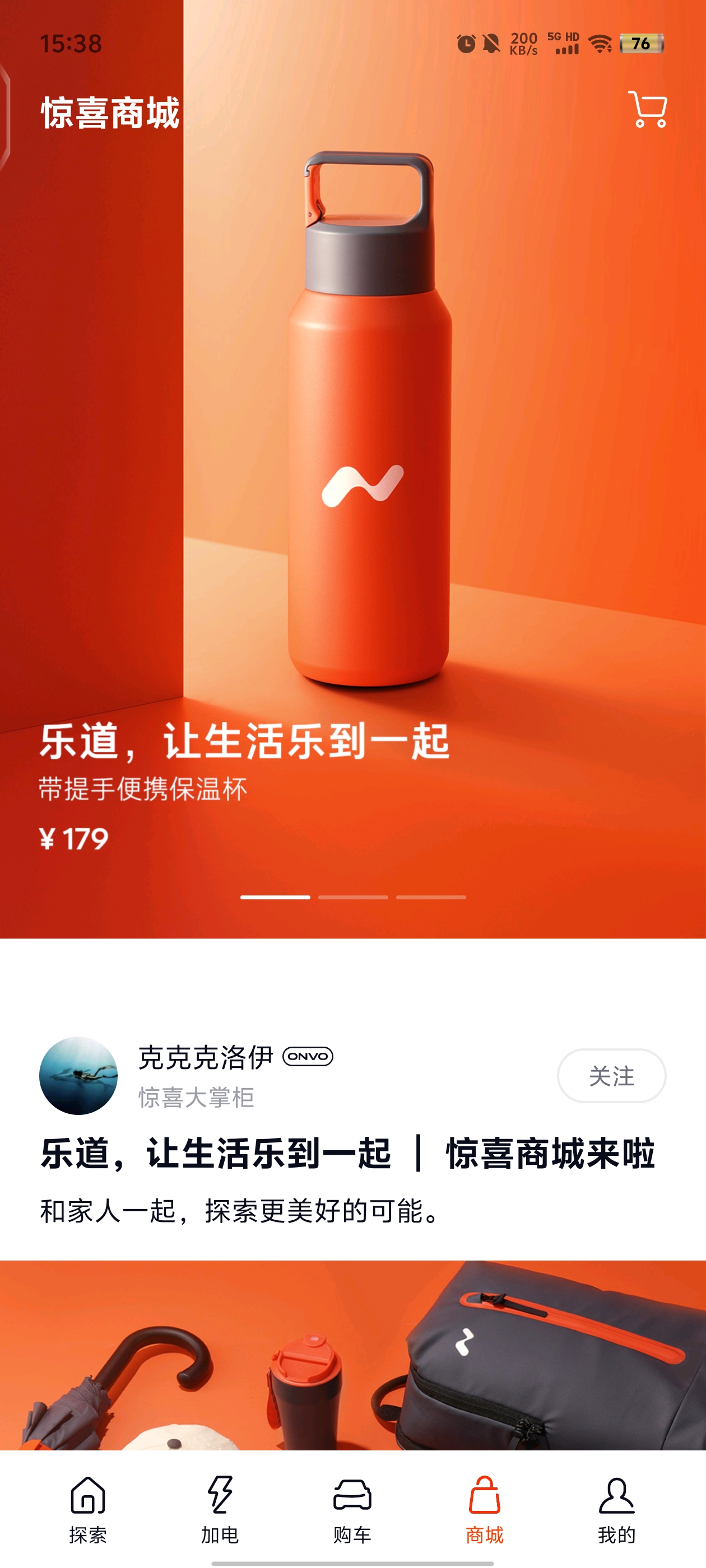 乐道汽车app官方版1