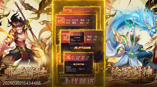 九州群将录0.05折十倍返利