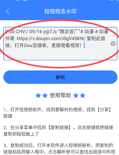 视频链接下载器手机版
