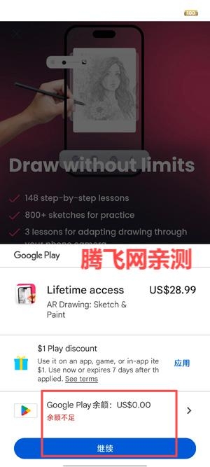 AR Drawing最新版