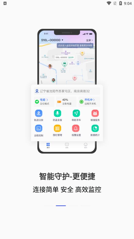 在这儿app安卓版2
