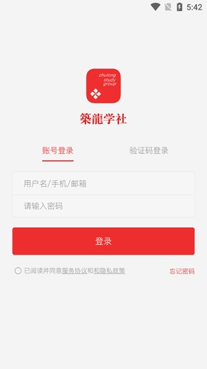 筑龙学社2022最新版 筑龙学社2022最新版