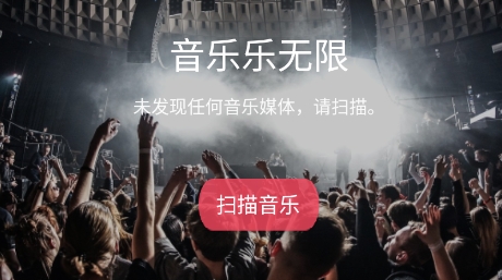 飞傲音乐app官方版 QQ鎴浘20220310150355.png