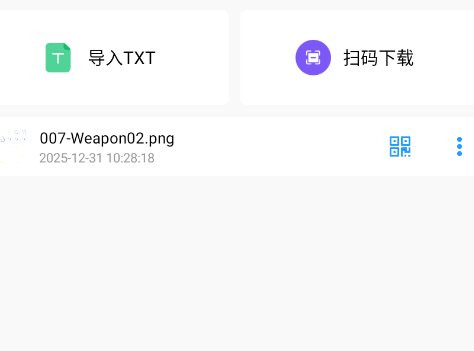 文件面对面分享官方版app 文件面对面分享官方版app
