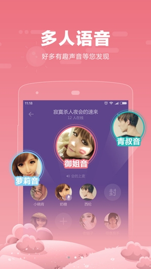 糖糖语音交友app最新版 糖糖语音交友app最新版