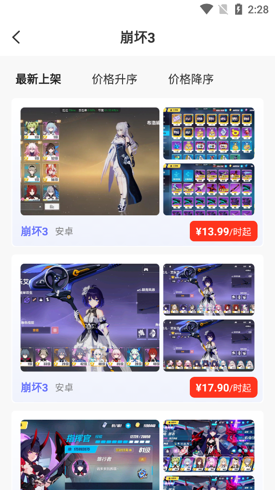 亿折手游app最新版3