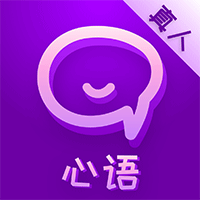 心语语音聊天交友约会app最新版