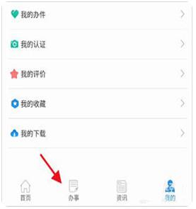 四川人社认证app