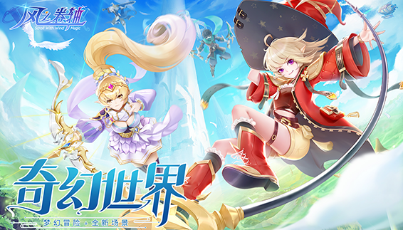 风之卷轴官方版 风之卷轴官方版