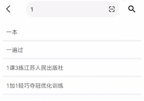 作业精灵测试版 作业精灵测试版