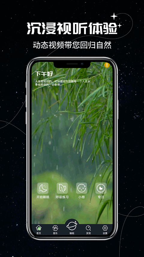 我的睡眠记录app最新版0
