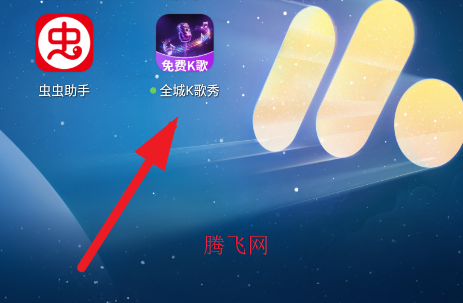 全城K歌秀app手机版
