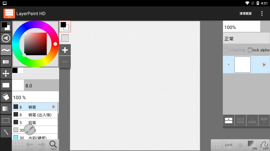 LayerPaintHD最新版0
