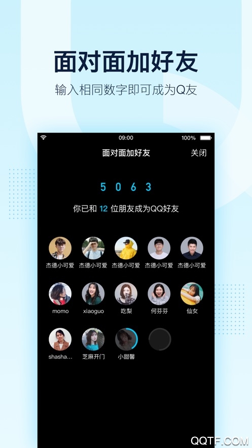 手机QQIOS版1