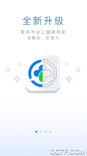 浙江预约挂号官方正式版 浙江预约挂号官方正式版