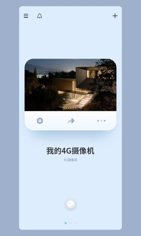 icam365监控手机版2