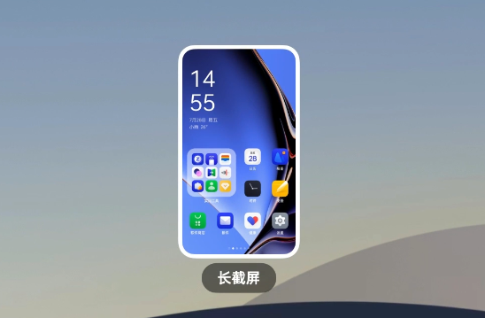 oppo截屏app官方版