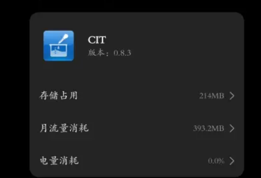 小米CIT检测apk 小米CIT检测apk